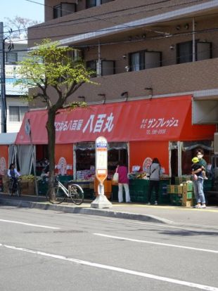 気になる八百屋　八百丸の画像