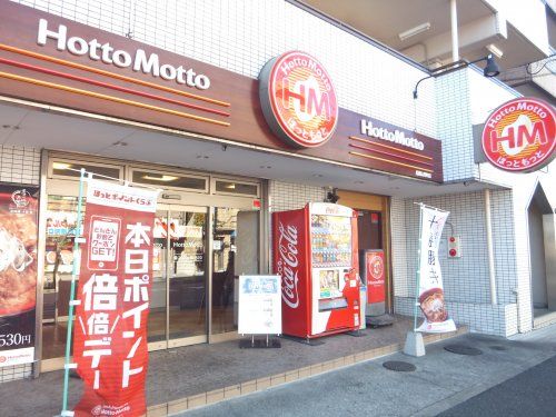 ほっともっと 船橋山野町店の画像