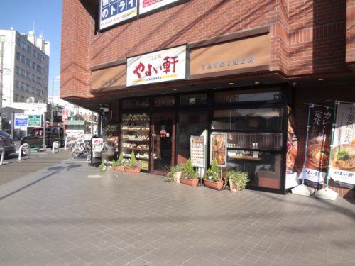 やよい軒 西船橋店の画像