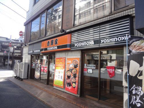 吉野家 西船橋店の画像