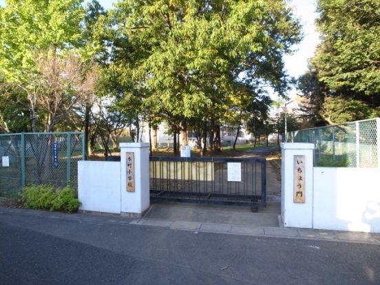 久喜市立本町小学校の画像