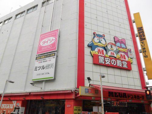 ザ・ダイソー MEGAドン・キホーテ本八幡店の画像