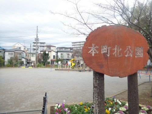 本町北公園の画像