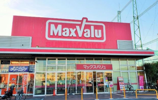 マックスバリュ平塚河内店の画像