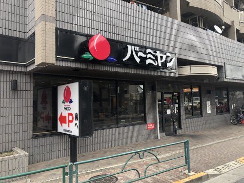 バーミヤン 飛田給駅北口店の画像