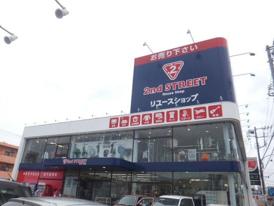 2nd STREET(セカンド ストリート) 船橋14号店の画像