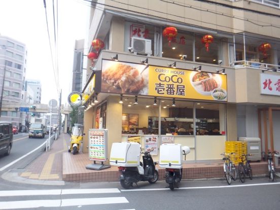 カレーハウスCoCo壱番屋 船橋湊町店の画像