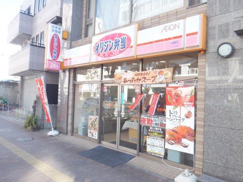 キッチンオリジン 船橋店の画像