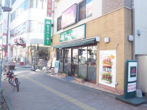 モスバーガー 船橋本町店の画像