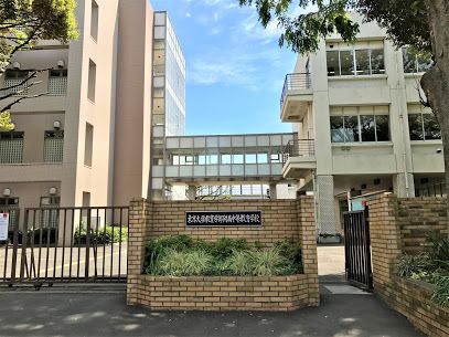 東京大学教育学部 附属中等学校の画像