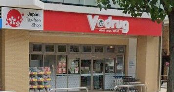 V・drug(V・ドラッグ) 内山店の画像