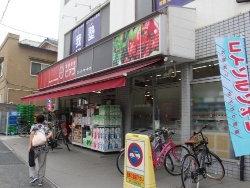 mini(ミニ) ピアゴ 徳丸2丁目店の画像