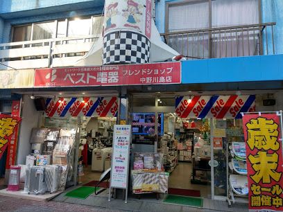 ベスト電器フレンドショップ中野川島店の画像