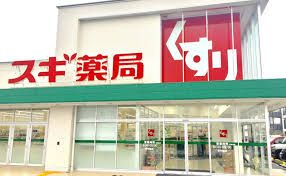 スギ薬局粟野東店の画像