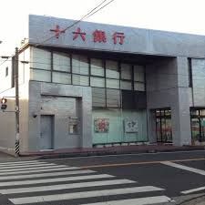 十六銀行高富支店の画像