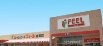 FRESH FOODS FEEL(フレッシュフーズフィール) 清須店の画像