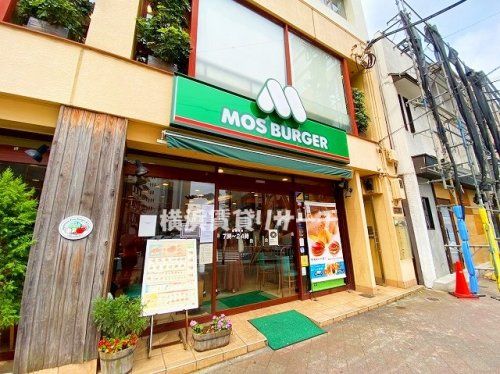 モスバーガー横浜桜木町店花咲町の画像