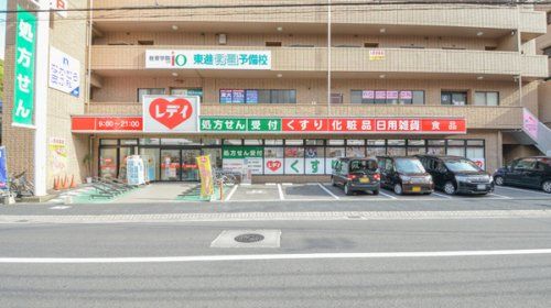 くすりのレデイ 矢野駅前店の画像
