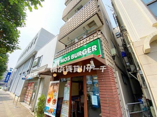 モスバーガーヨコハマ反町店の画像