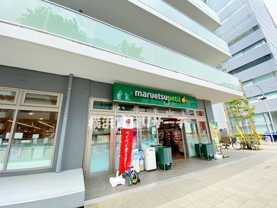 マルエツプチ花咲町六丁目店の画像