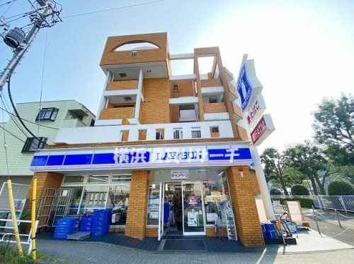 ローソン片倉町駅前店の画像