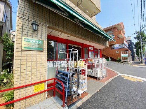 まいばすけっと篠原西町店の画像