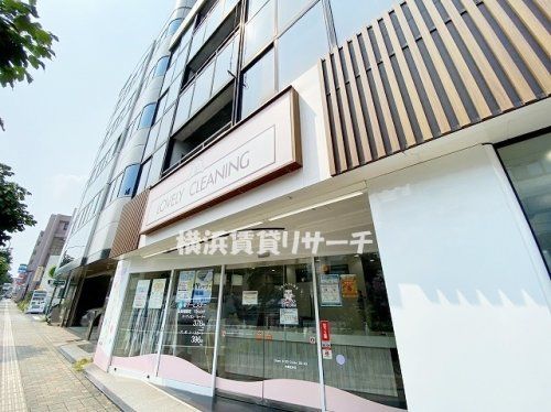 ラブリークリーニング三ツ沢上町店の画像