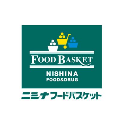 ニシナフードバスケット 西大寺店の画像