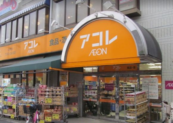 アコレ 小竹向原店の画像