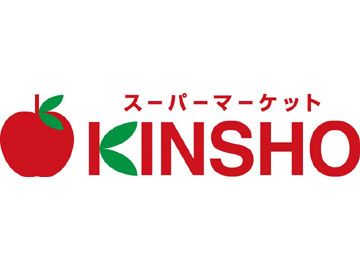 スーパーマーケットKINSHO(近商) 玉造店の画像
