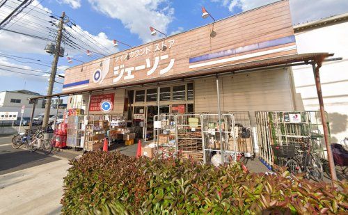 ジェーソン 足立花畑店の画像