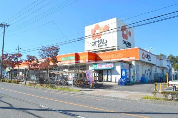 スーパーオザム東狭山ヶ丘店の画像