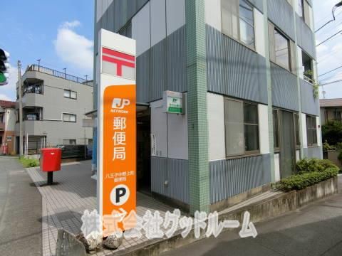 八王子中野上町郵便局の画像