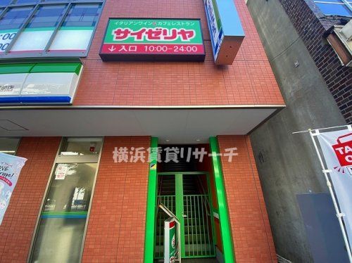 サイゼリヤ京急鶴見東口店の画像