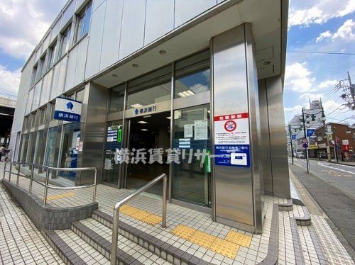 横浜銀行　中山支店の画像