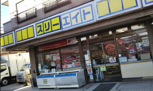 スリーエイト　足立興野店の画像