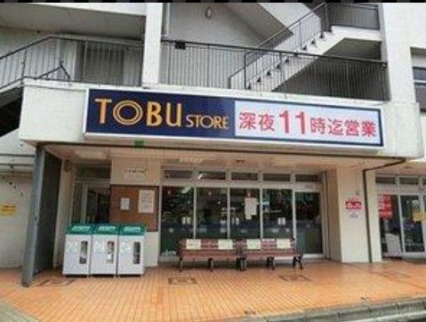 東武ストア 大師前店の画像