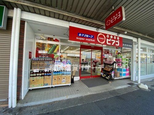 ミニピアゴ小机駅前店の画像