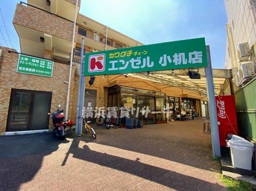 スーパーカワグチ　エンゼル小机店の画像