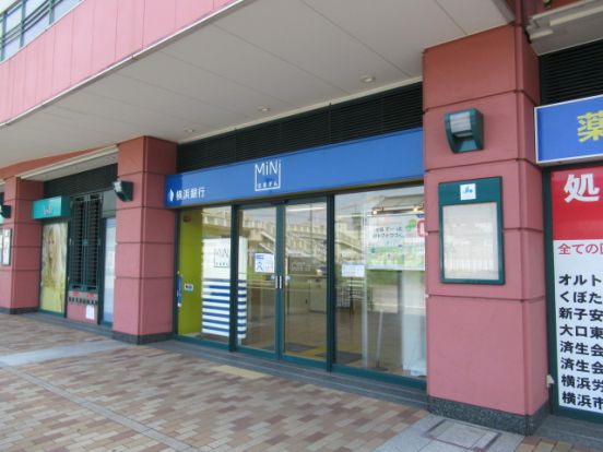 新子安横浜銀行オルトヨコハマ店の画像