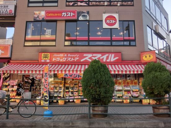 ドラックストアスマイル大和駅前店の画像