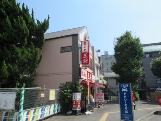 王将　大口店の画像