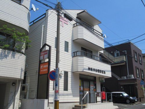 郵便局神奈川白幡店の画像