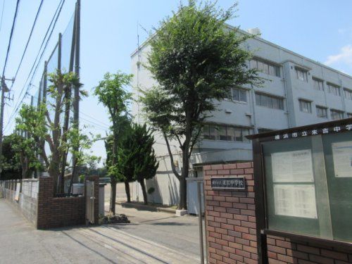 横浜市立末吉中学校の画像