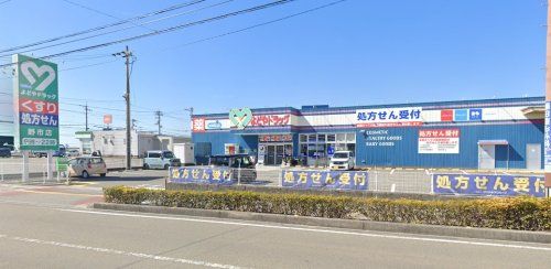 よどやドラッグ野市店の画像