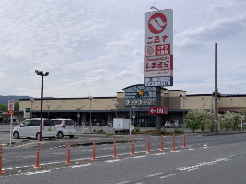 ニシナフードバスケット 中畝店の画像