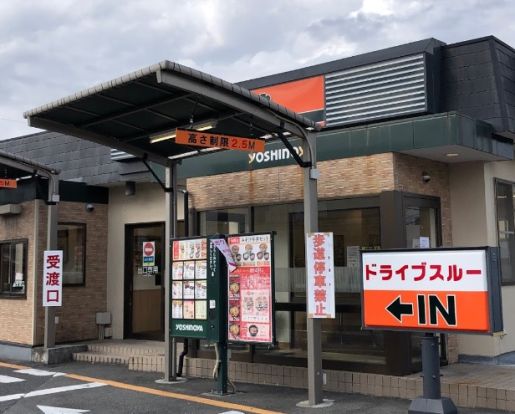 吉野家 中百舌鳥店の画像