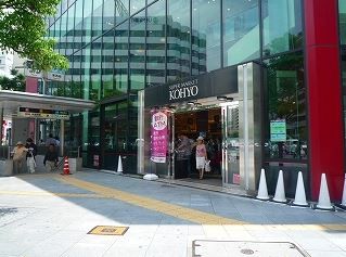 KOHYO(コーヨー) 南森町店の画像