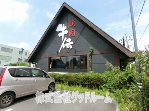焼肉牛伝 八王子石川町店の画像