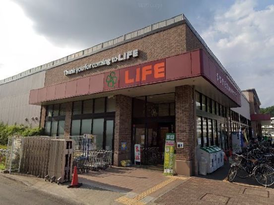 ライフ 大倉山店の画像